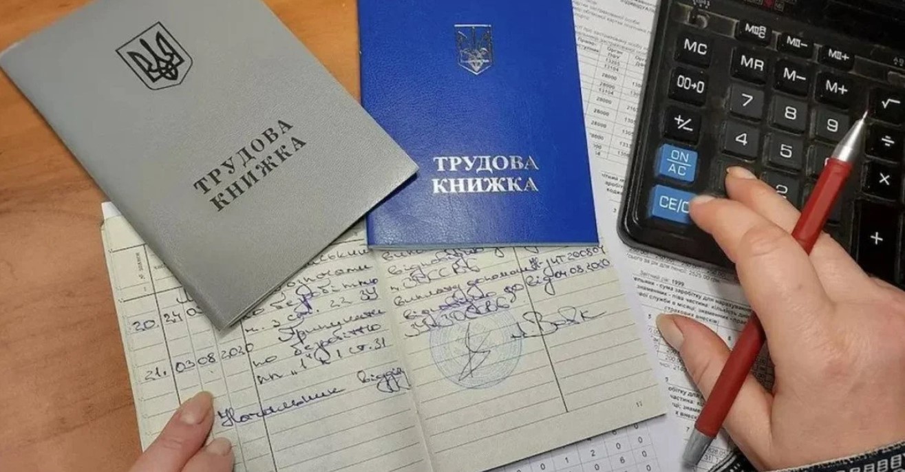 У ПФУ назвали важливу різницю між трудовим та страховим стажем У ПФУ назвали важливу різницю між трудовим та страховим стажем